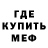 Метадон кристалл Chuck Gamble