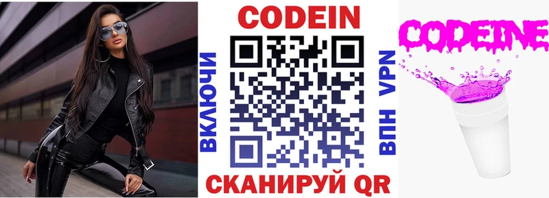даркнет сайт  Нерехта  mega ТОР  Codein Purple Drank 