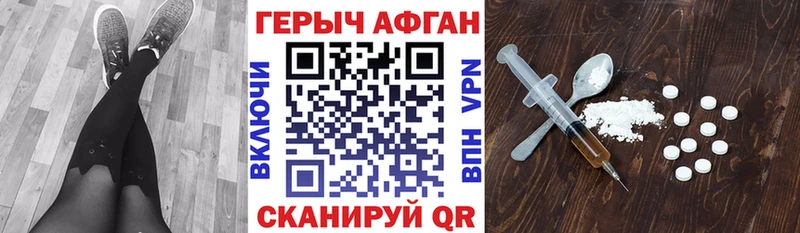 Героин VHQ  Нерехта 