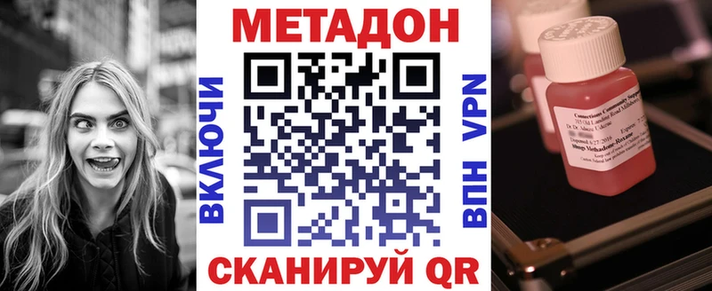 МЕТАДОН кристалл  нарко площадка формула  Нерехта  купить  
